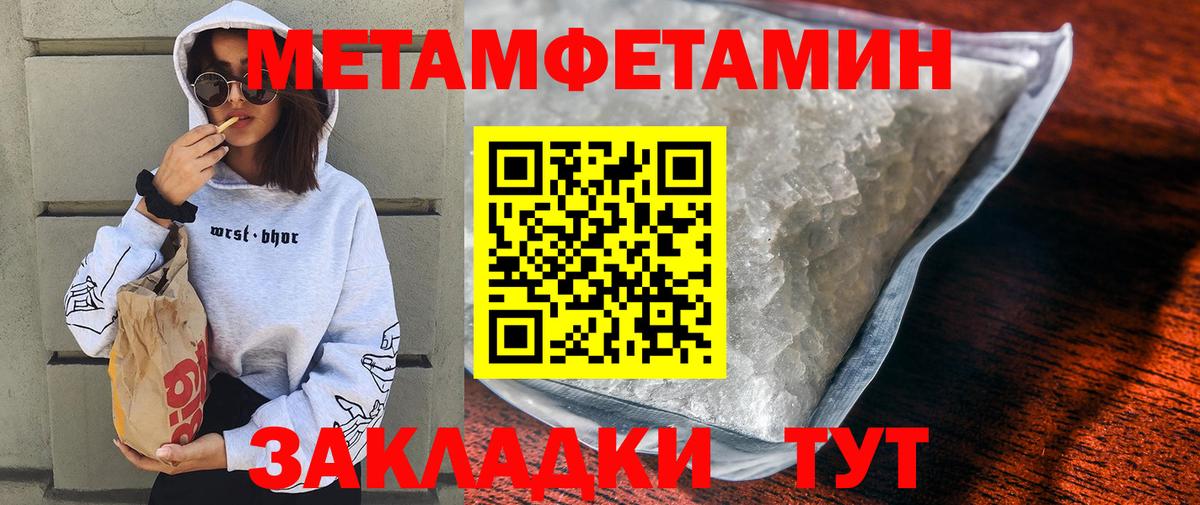 АМФЕТАМИН 97% Фрязино