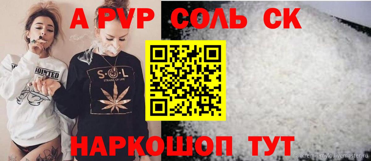 APVP мука  где купить наркоту  Фрязино  A-PVP  Вход с VPN  А ПВП Crystall 