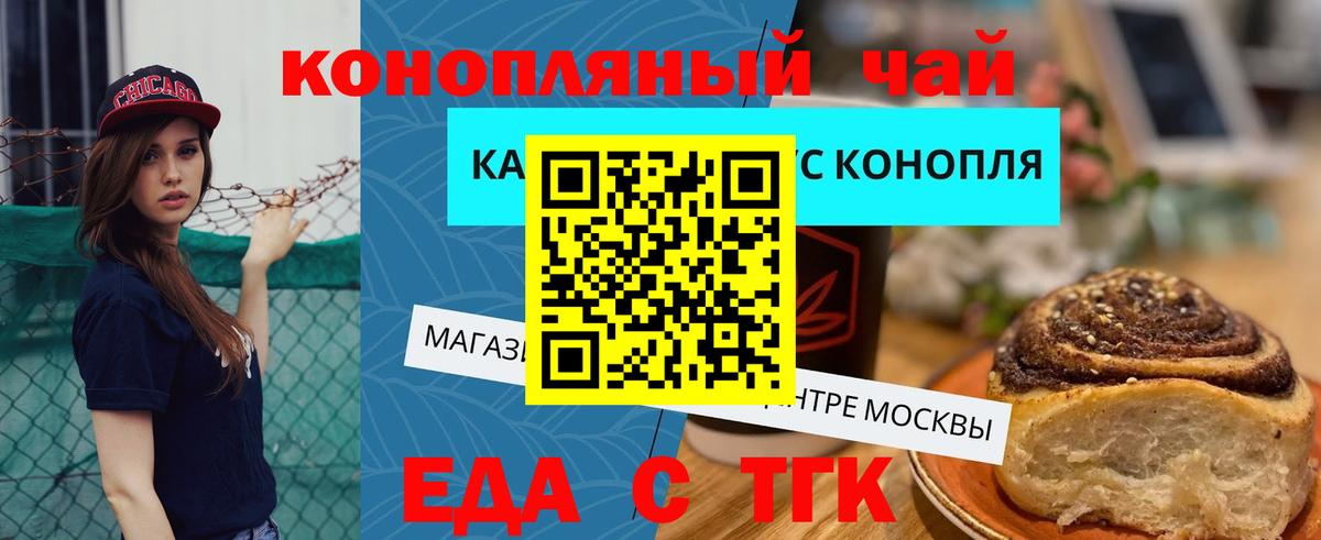 Фрязино  Canna-Cookies конопля  Вход с VPN 