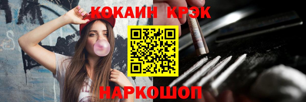 Кокаин 97% Фрязино
