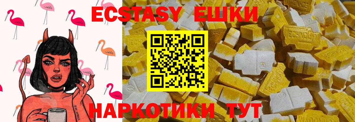 Экстази круглые  ЭКСТАЗИ  Фрязино  Вход с VPN  Ecstasy mix 
