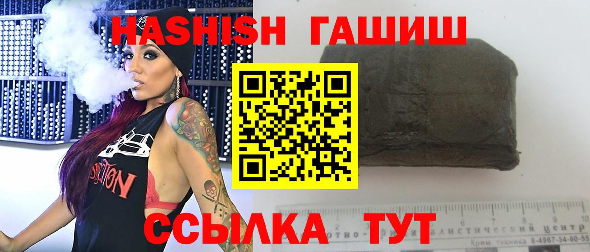 ГАШ 40% ТГК  Вход с VPN  Фрязино 