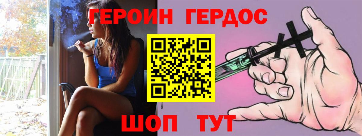 Фрязино  Героин VHQ  Вход с VPN 