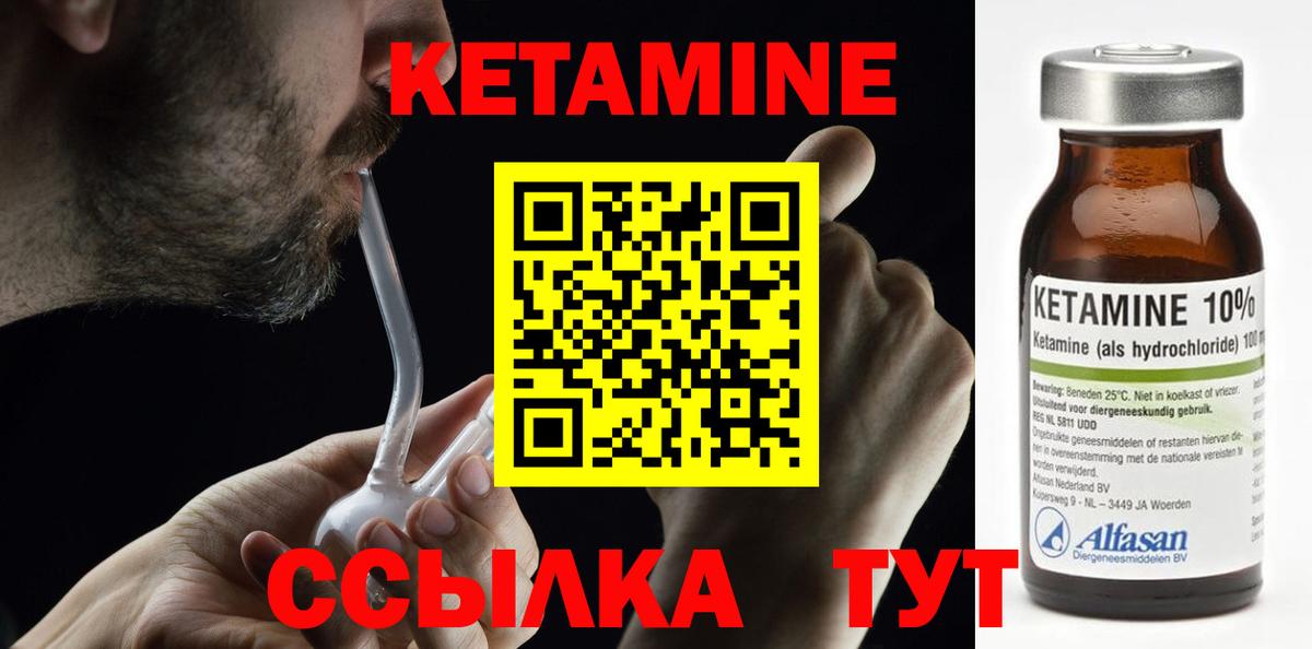 КЕТАМИН ketamine  КЕТАМИН ketamine  Вход с VPN  Фрязино 