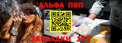 альфа пвп Новодвинск