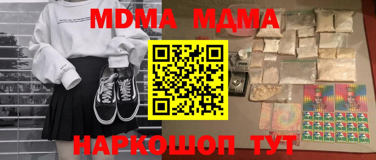 MDMA VHQ Фрязино