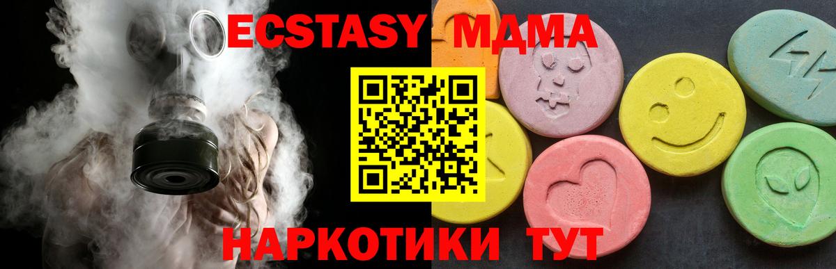 MDMA  Вход с VPN  MDMA молли  Фрязино  МДМА кристаллы 