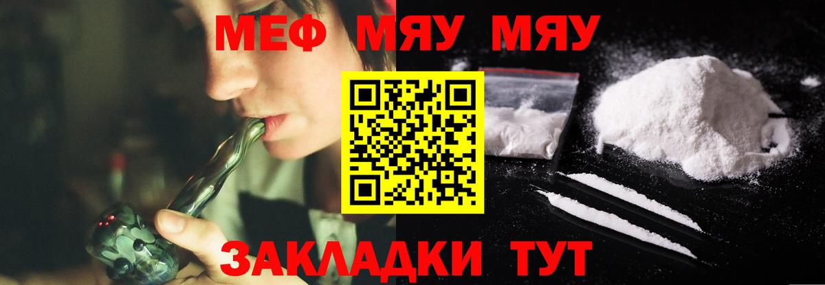 Мефедрон мяу мяу  Меф 4 MMC  Вход с VPN  Фрязино 
