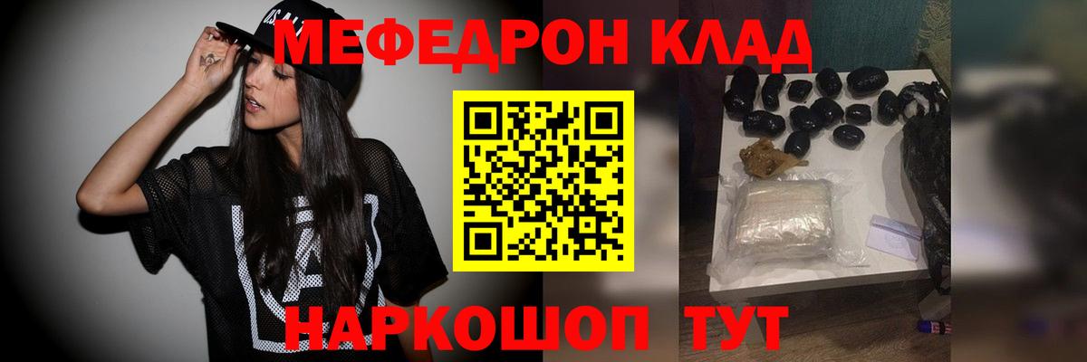 МЕФ мука Фрязино