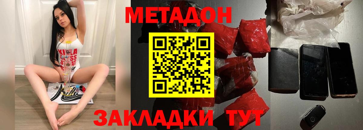 Метадон белоснежный Фрязино