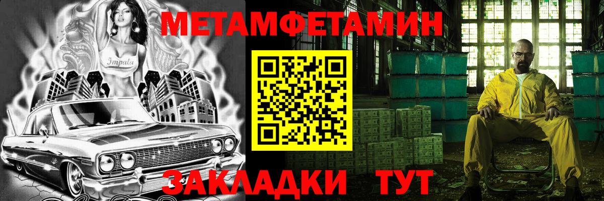 Фрязино  Метамфетамин мет  Метамфетамин мет  Вход с VPN 