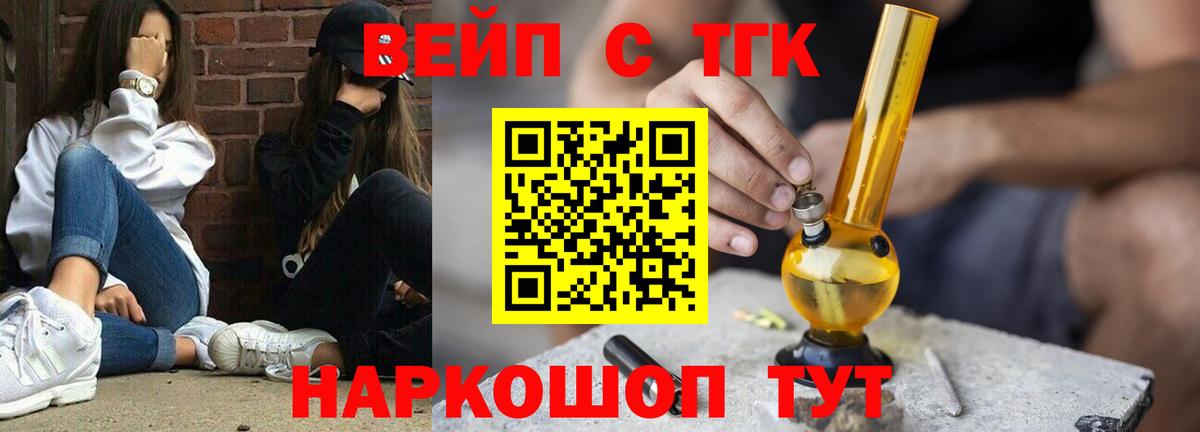 ТГК жижа Фрязино