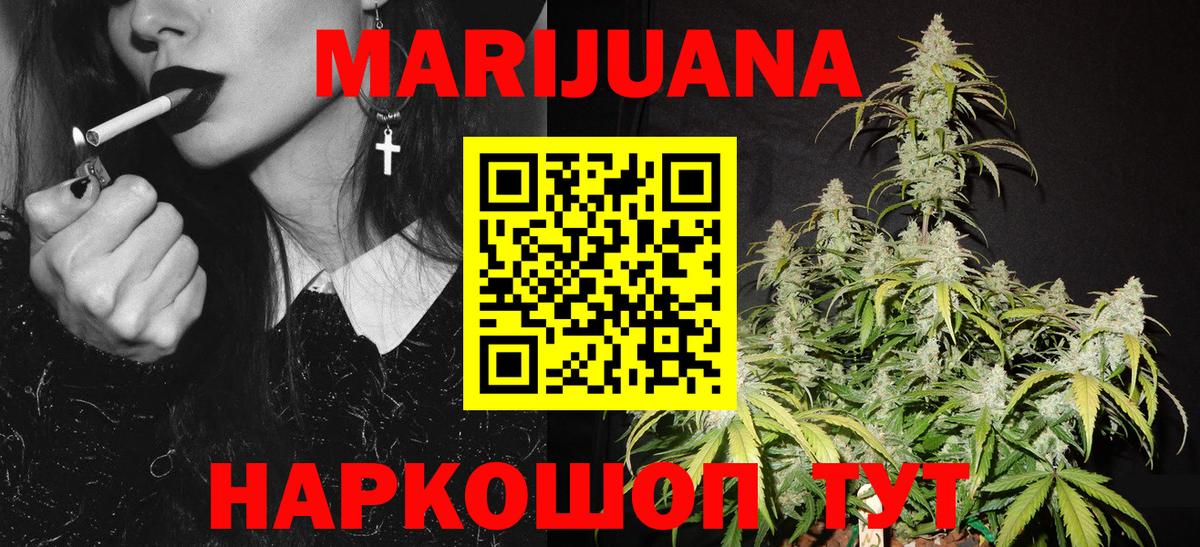 Бошки марихуана LSD WEED  Конопля LSD WEED  Шишки марихуана OG Kush  МАРИХУАНА VHQ  Вход с VPN  Фрязино 